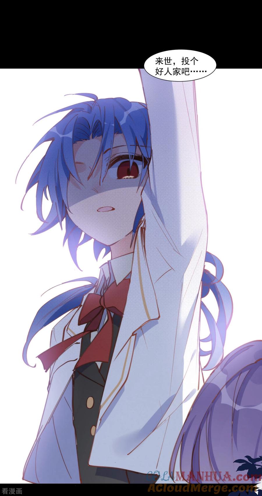 奇怪的情敌增加了 第29话 小鸟 第21页