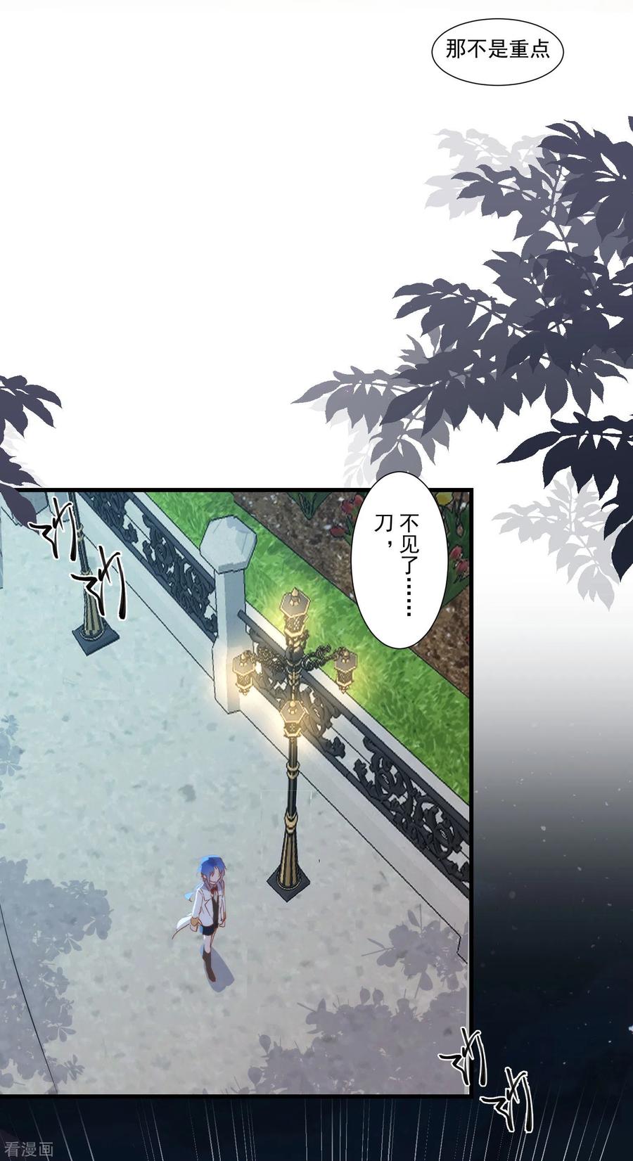 奇怪的情敌增加了 第29话 小鸟 第14页