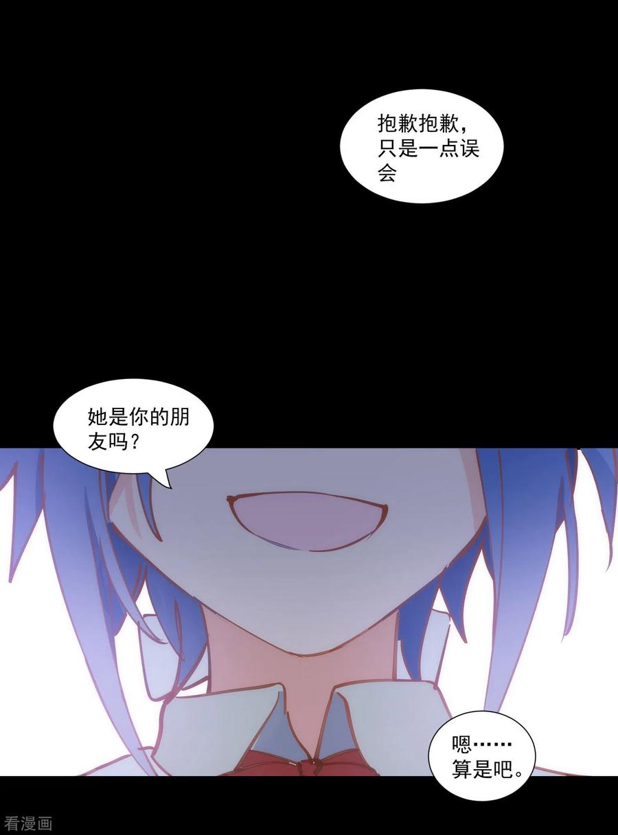 奇怪的情敌增加了 第29话 小鸟 第30页