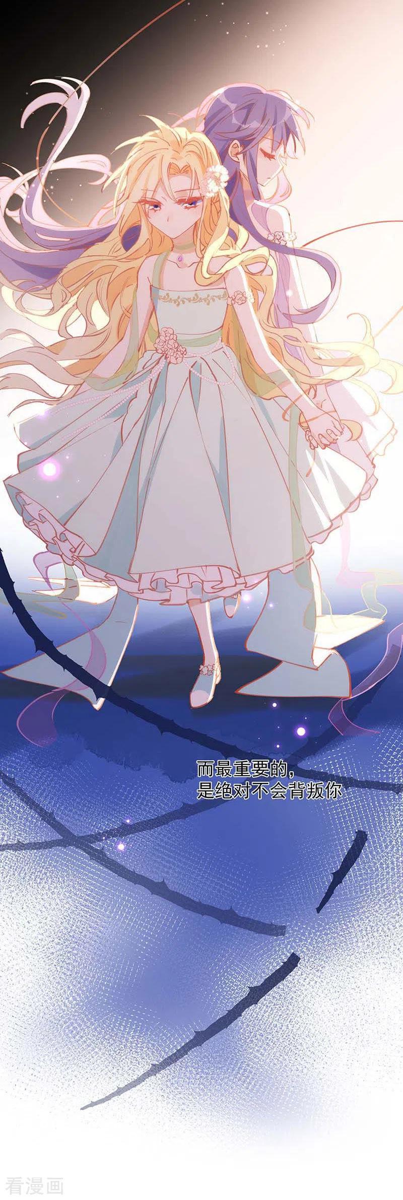 奇怪的情敌增加了 第30话 揍他一顿吧 第4页