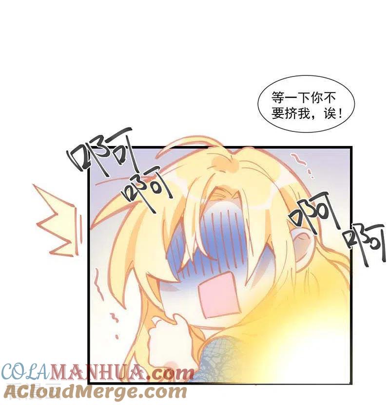 奇怪的情敌增加了 第30话 揍他一顿吧 第31页