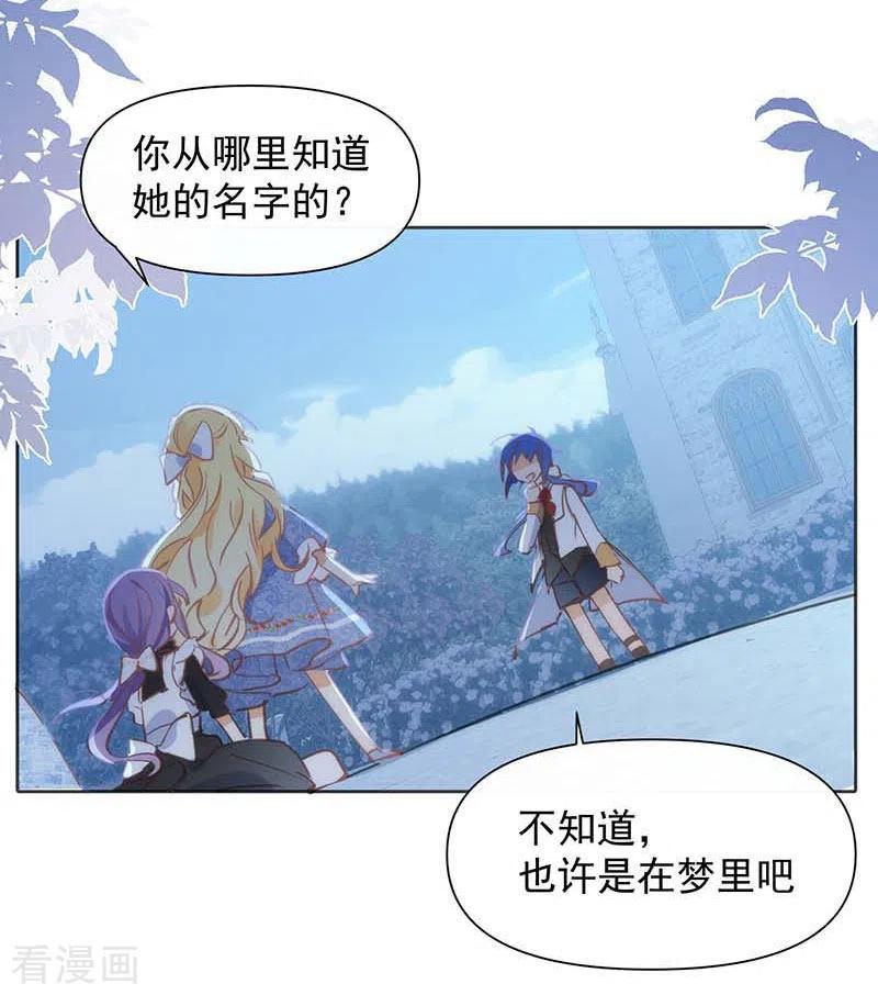 奇怪的情敌增加了 第30话 揍他一顿吧 第6页