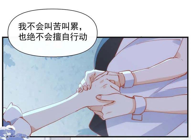 奇怪的情敌增加了 第30话 揍他一顿吧 第14页