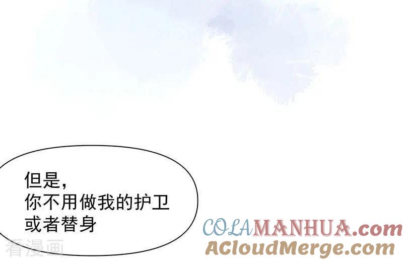 奇怪的情敌增加了 第30话 揍他一顿吧 第17页