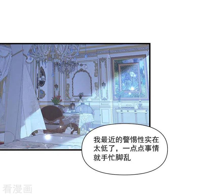 奇怪的情敌增加了 第30话 揍他一顿吧 第24页