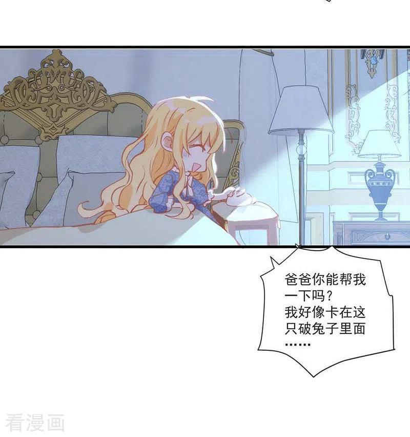 奇怪的情敌增加了 第30话 揍他一顿吧 第28页