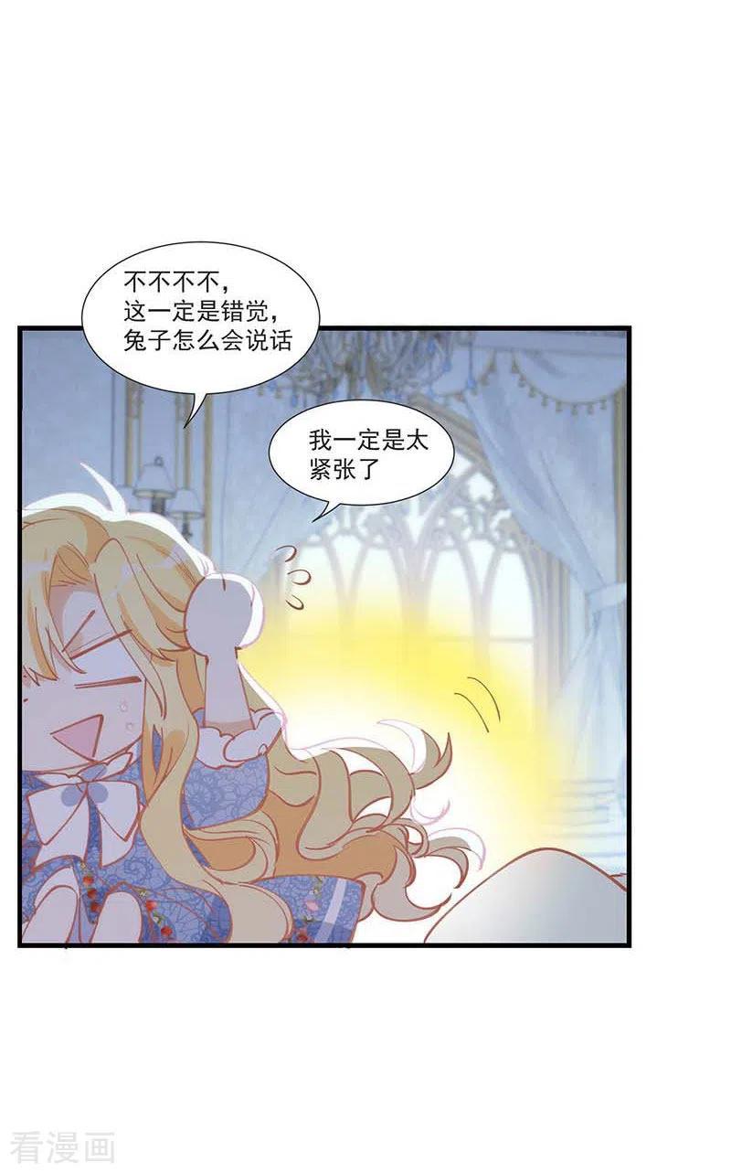 奇怪的情敌增加了 第30话 揍他一顿吧 第30页