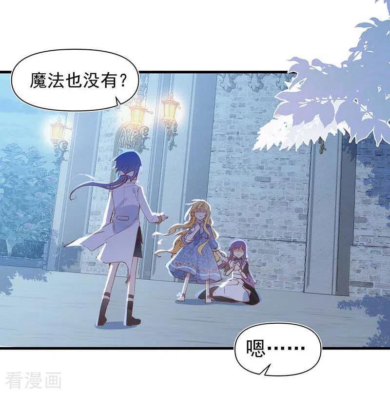 奇怪的情敌增加了 第30话 揍他一顿吧 第2页