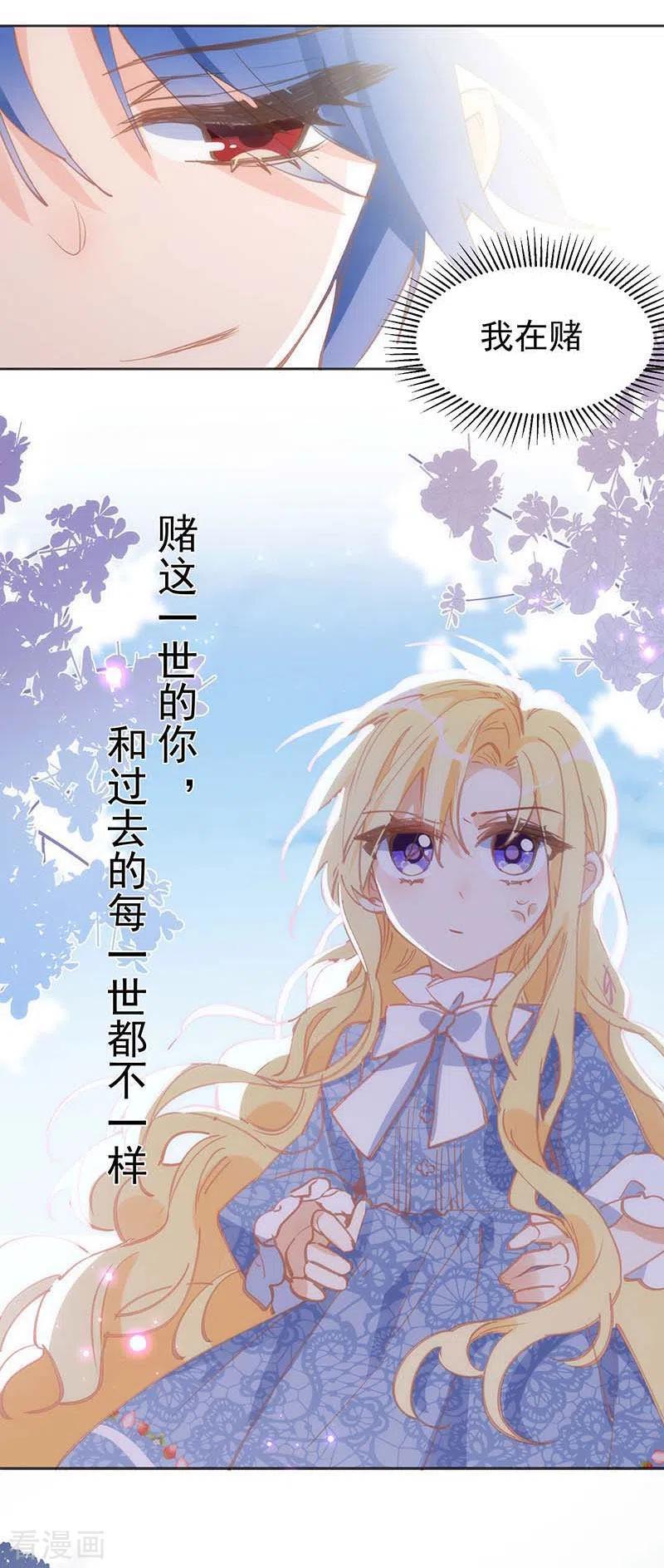 奇怪的情敌增加了 第30话 揍他一顿吧 第10页