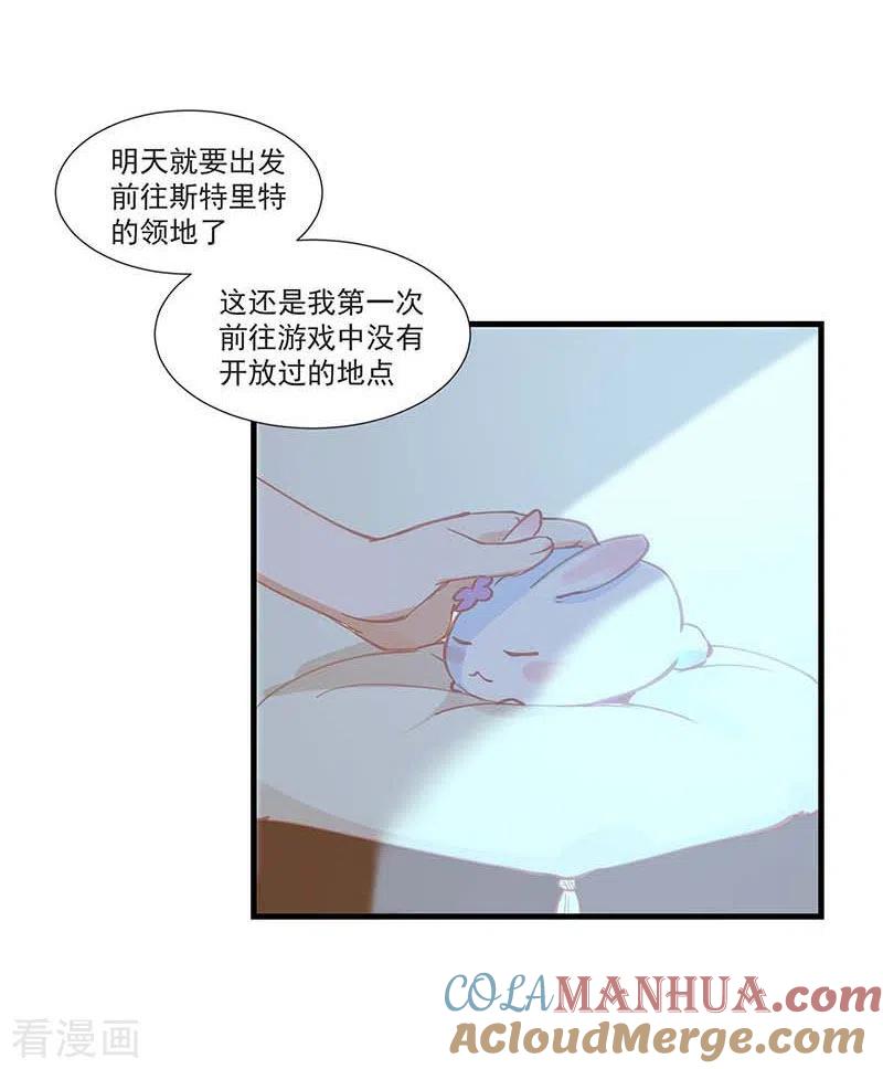 奇怪的情敌增加了 第30话 揍他一顿吧 第25页