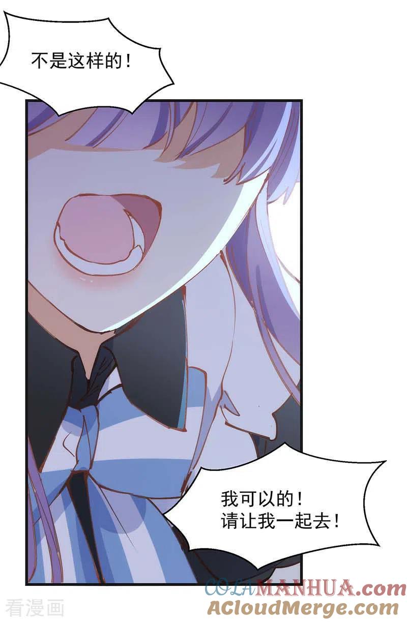 奇怪的情敌增加了 第30话 揍他一顿吧 第13页