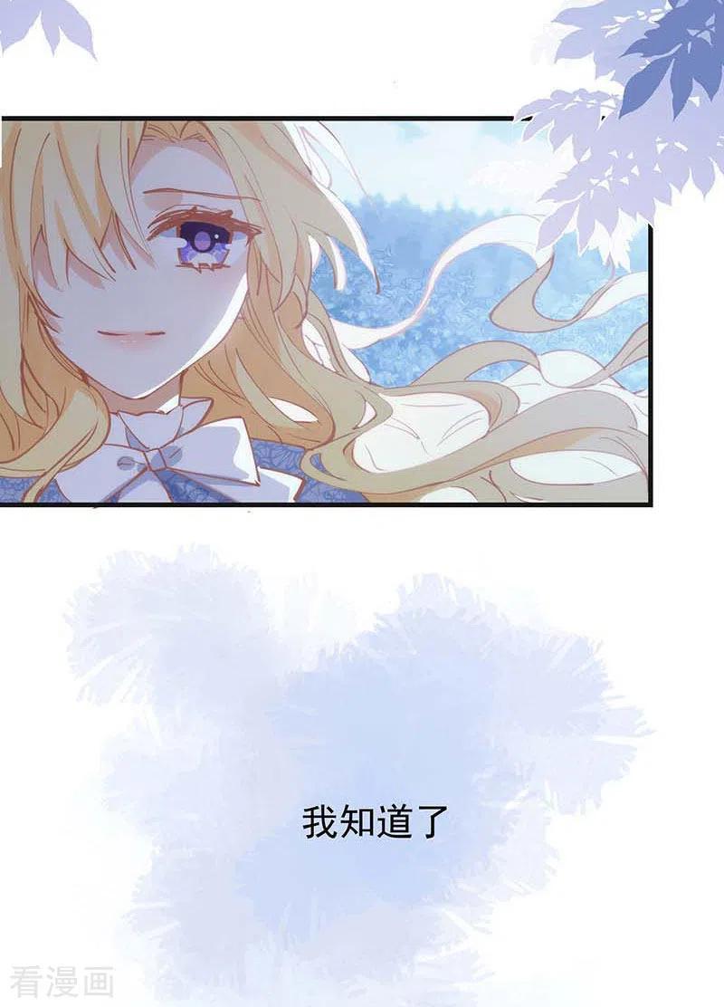 奇怪的情敌增加了 第30话 揍他一顿吧 第16页