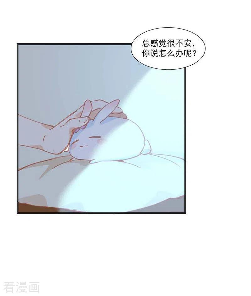 奇怪的情敌增加了 第30话 揍他一顿吧 第26页