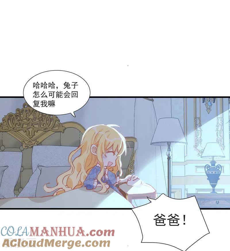 奇怪的情敌增加了 第30话 揍他一顿吧 第27页