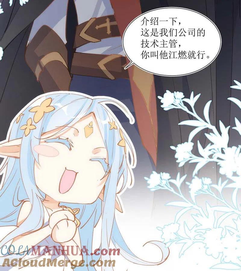 奇怪的情敌增加了 第31话 爱意和恨意 第5页