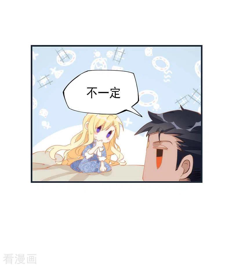 奇怪的情敌增加了 第31话 爱意和恨意 第24页