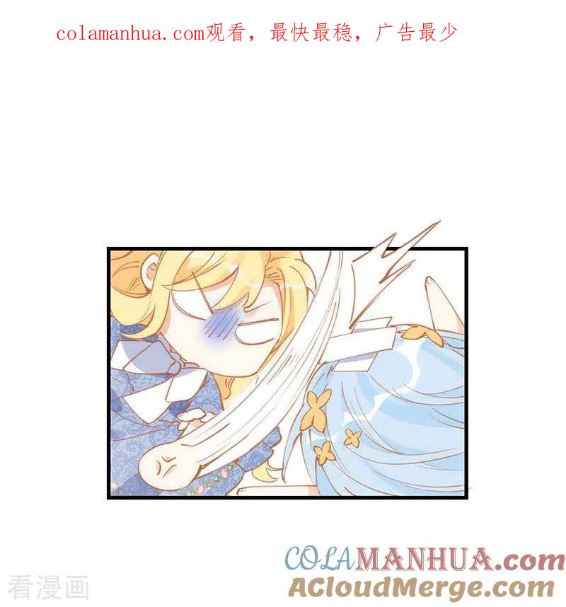 奇怪的情敌增加了 第31话 爱意和恨意 第1页