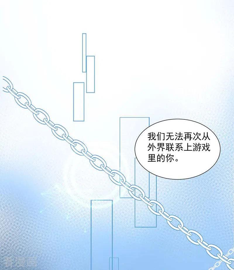 奇怪的情敌增加了 第31话 爱意和恨意 第18页
