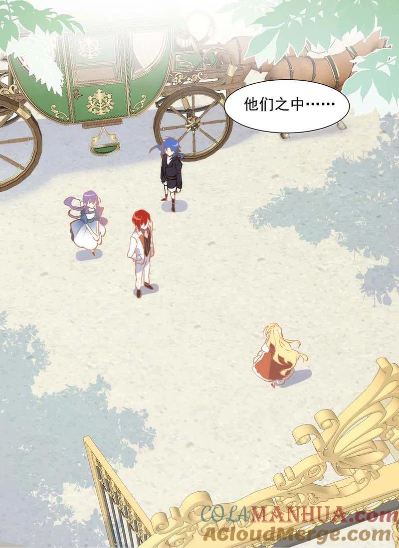 奇怪的情敌增加了 第31话 爱意和恨意 第33页