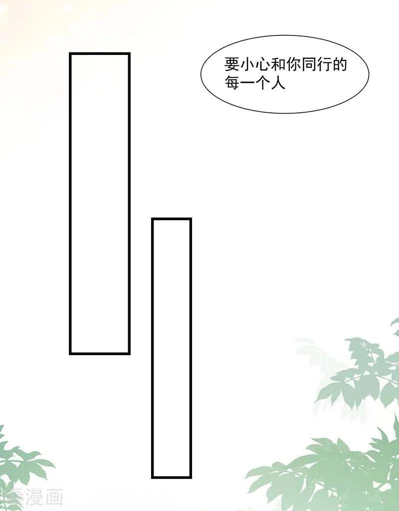 奇怪的情敌增加了 第31话 爱意和恨意 第32页