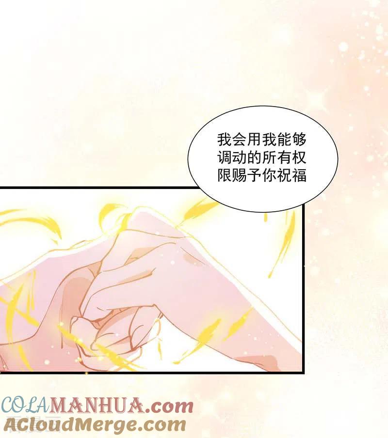 奇怪的情敌增加了 第31话 爱意和恨意 第29页