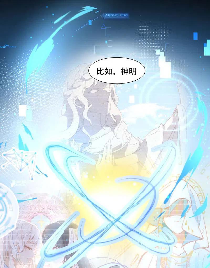 奇怪的情敌增加了 第31话 爱意和恨意 第26页