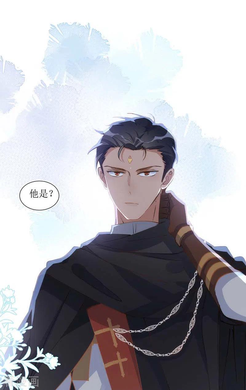 奇怪的情敌增加了 第31话 爱意和恨意 第4页