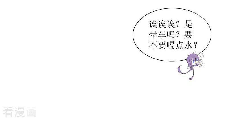 奇怪的情敌增加了 第32话 静观其变 第12页