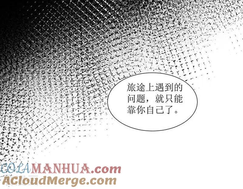奇怪的情敌增加了 第32话 静观其变 第25页
