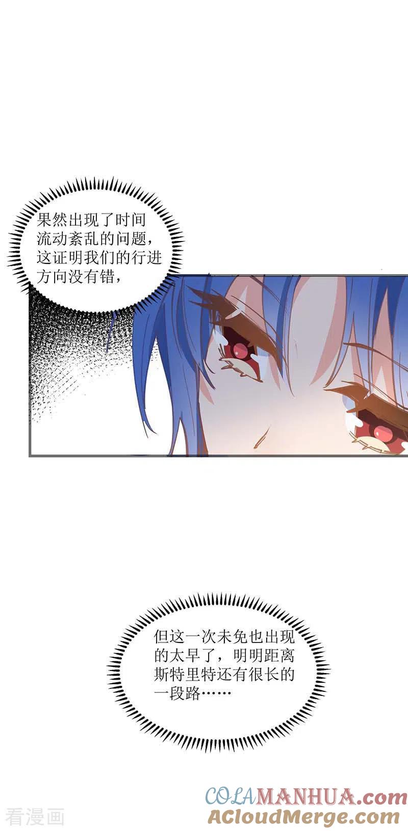 奇怪的情敌增加了 第32话 静观其变 第37页