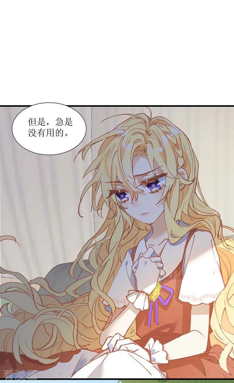 奇怪的情敌增加了 第32话 静观其变 第16页