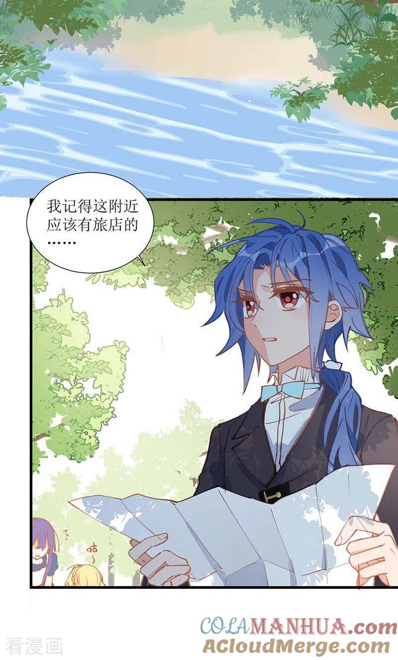 奇怪的情敌增加了 第32话 静观其变 第29页
