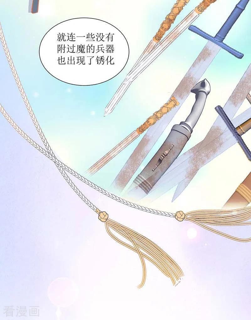 奇怪的情敌增加了 第32话 静观其变 第34页