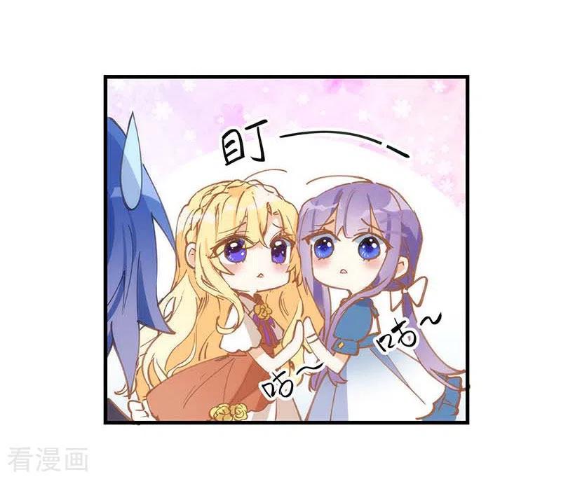 奇怪的情敌增加了 第33话 修女 第24页