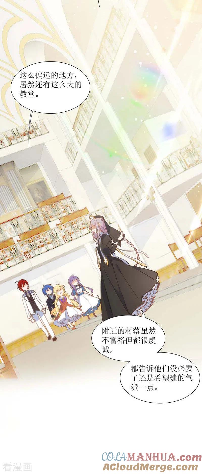 奇怪的情敌增加了 第33话 修女 第31页