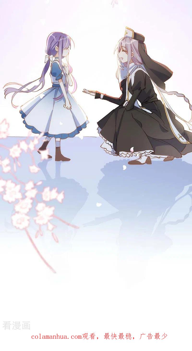奇怪的情敌增加了 第33话 修女 第36页
