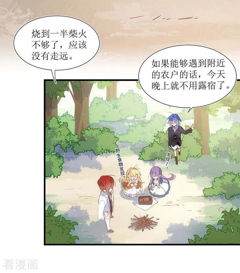 奇怪的情敌增加了 第33话 修女 第4页