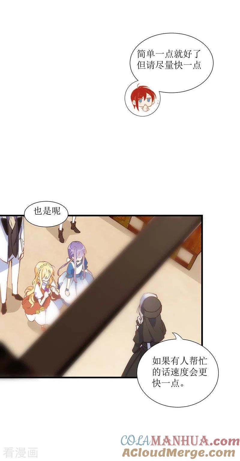 奇怪的情敌增加了 第33话 修女 第33页