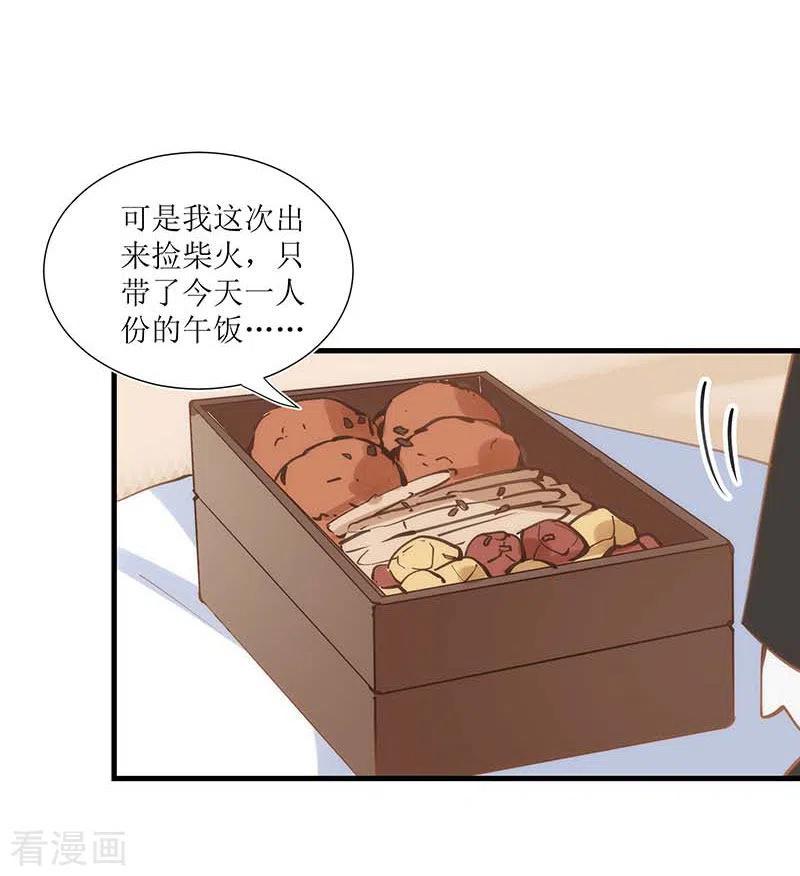 奇怪的情敌增加了 第33话 修女 第22页