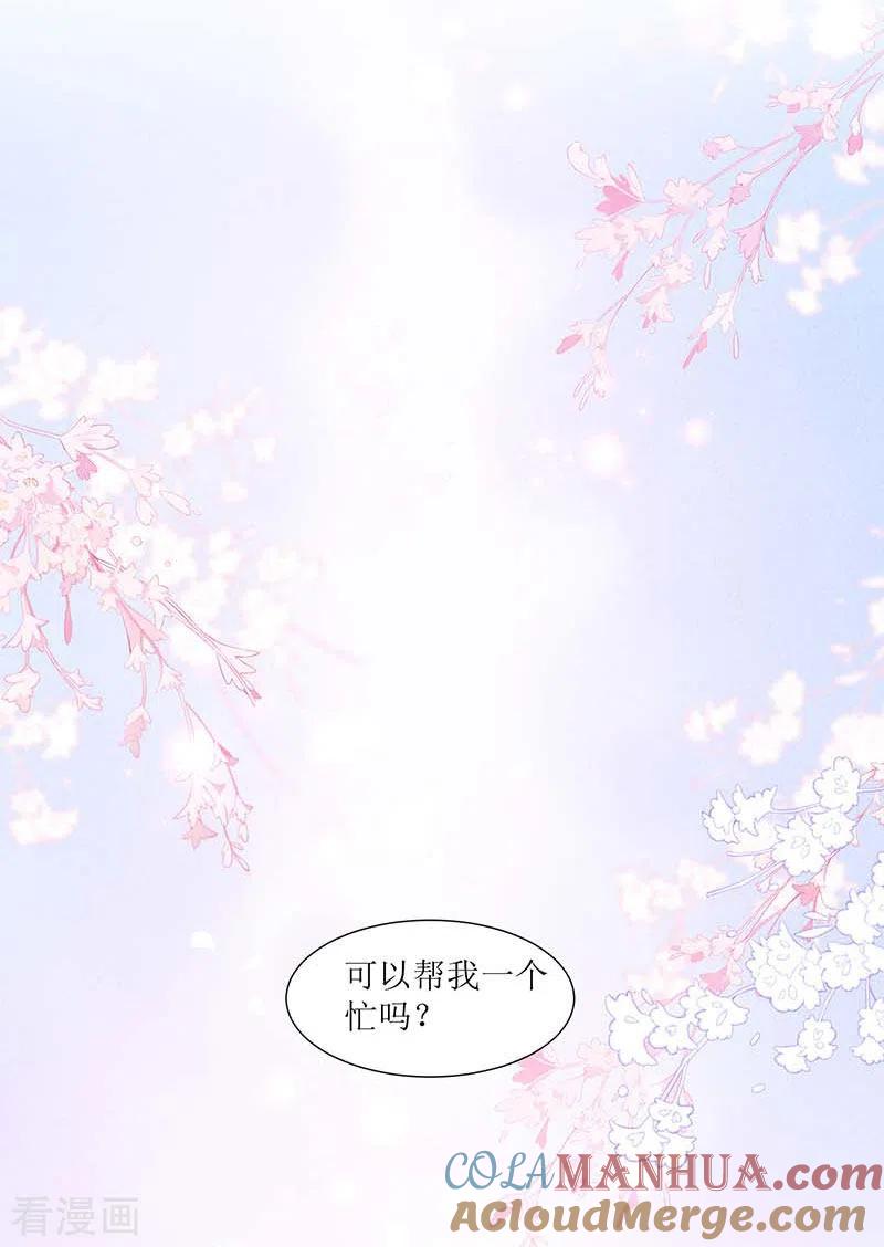 奇怪的情敌增加了 第33话 修女 第35页