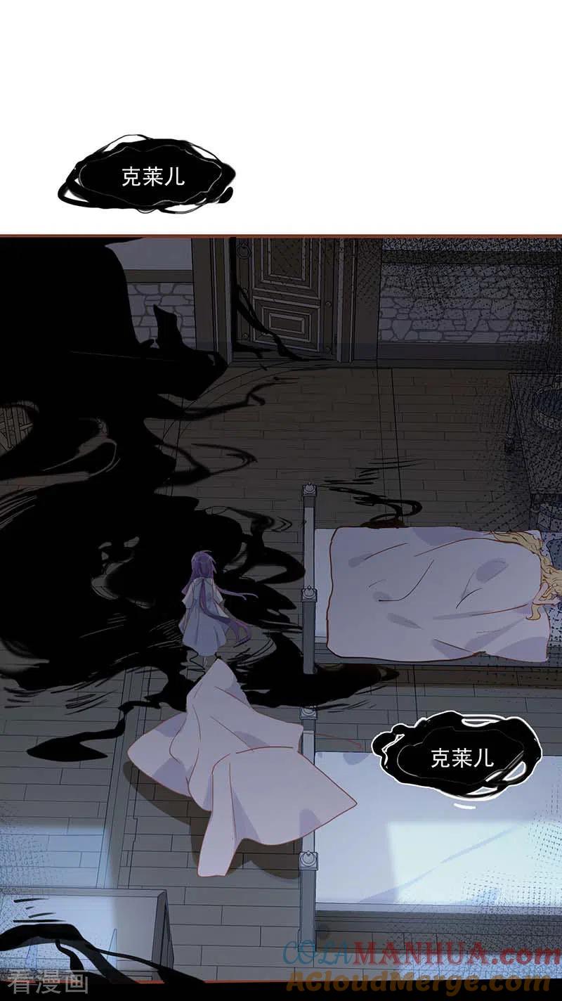 奇怪的情敌增加了 第34话 克莱儿 第40页