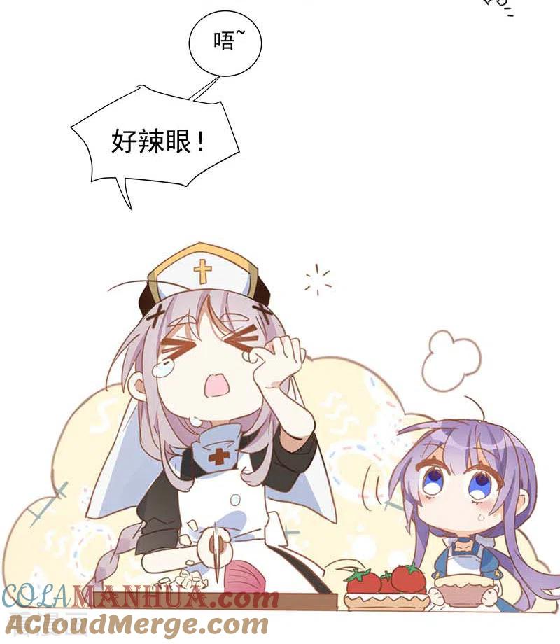 奇怪的情敌增加了 第34话 克莱儿 第4页