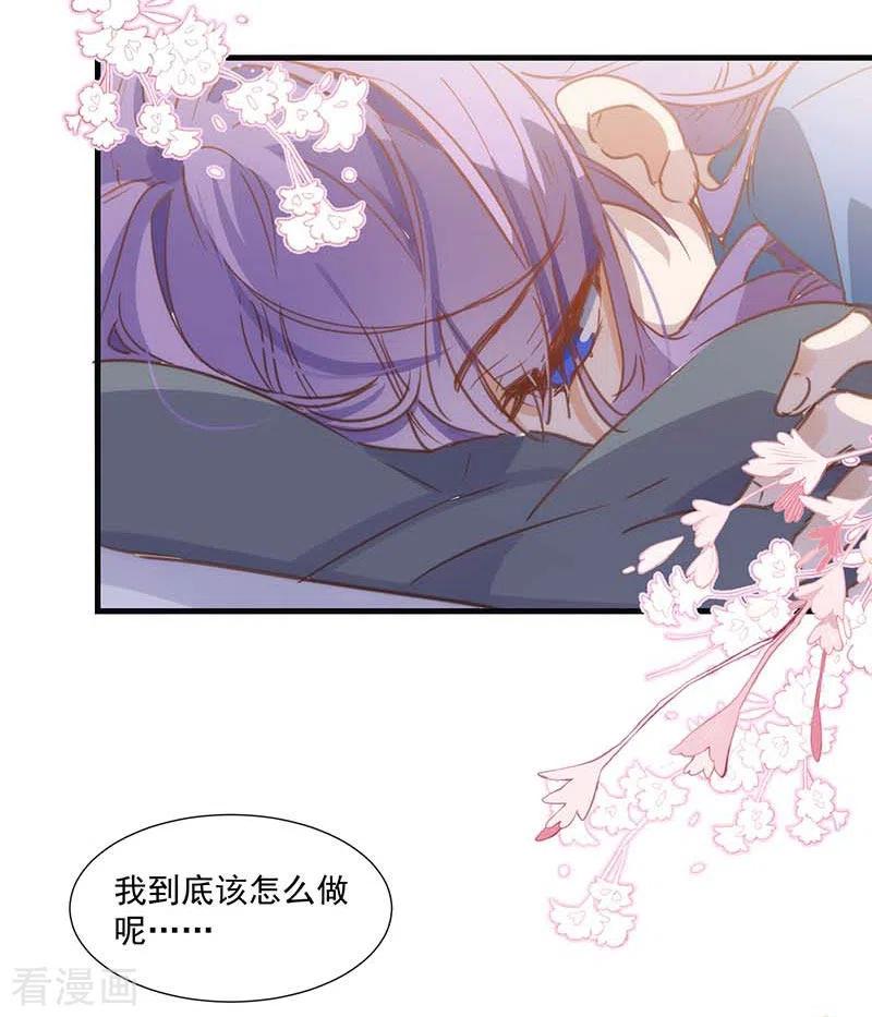 奇怪的情敌增加了 第34话 克莱儿 第30页