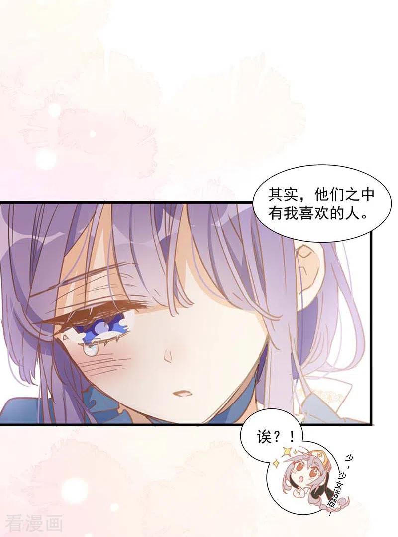 奇怪的情敌增加了 第34话 克莱儿 第8页