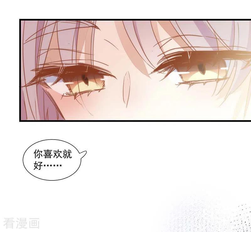奇怪的情敌增加了 第34话 克莱儿 第17页