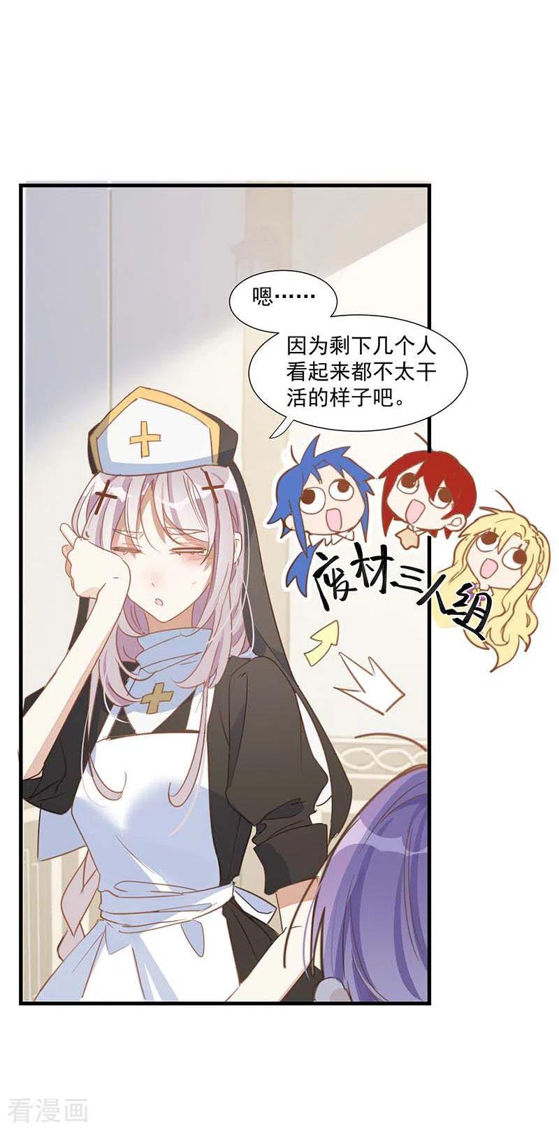 奇怪的情敌增加了 第34话 克莱儿 第6页