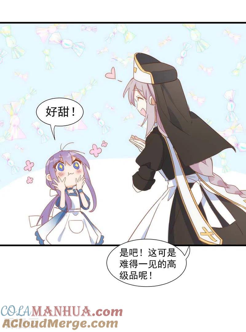 奇怪的情敌增加了 第34话 克莱儿 第16页