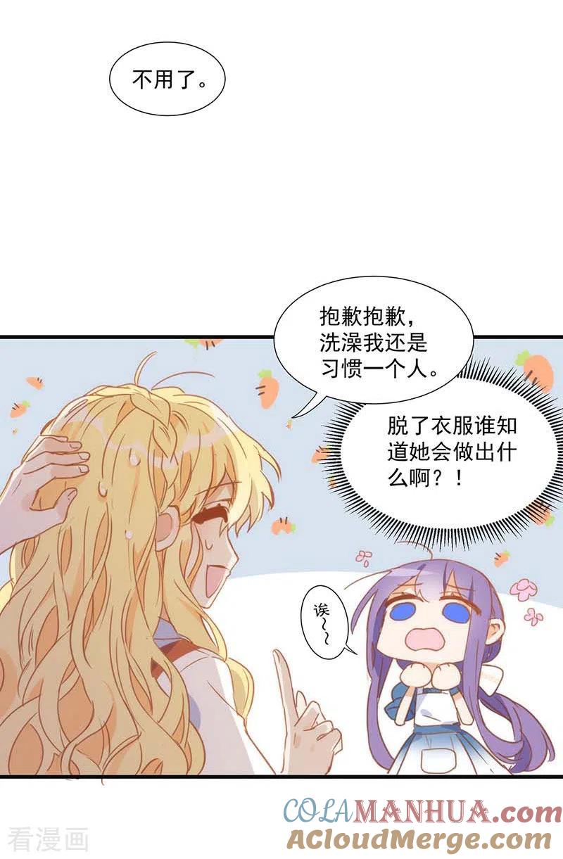 奇怪的情敌增加了 第34话 克莱儿 第25页