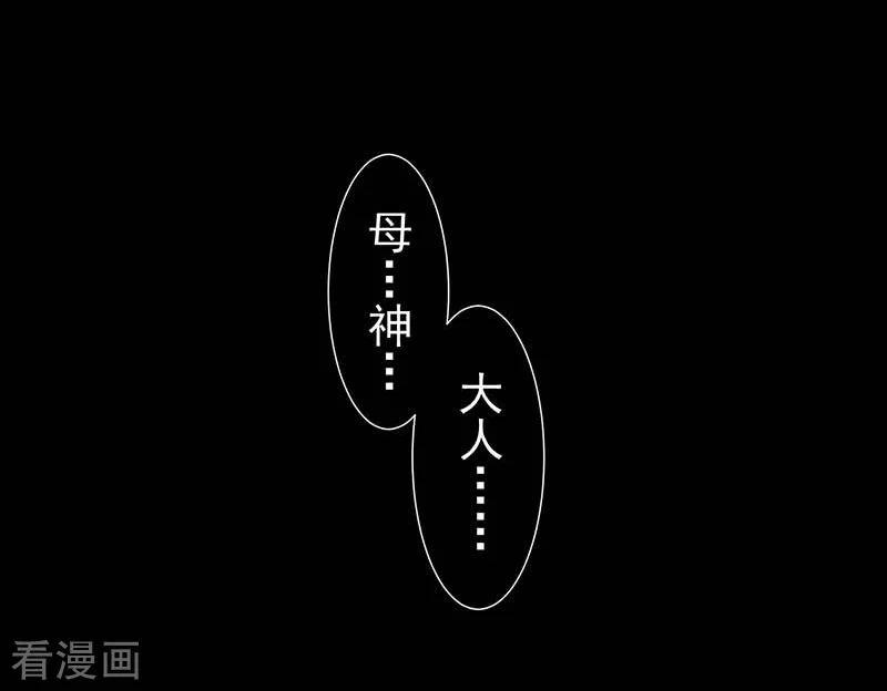奇怪的情敌增加了 第34话 克莱儿 第45页