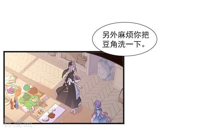 奇怪的情敌增加了 第34话 克莱儿 第2页
